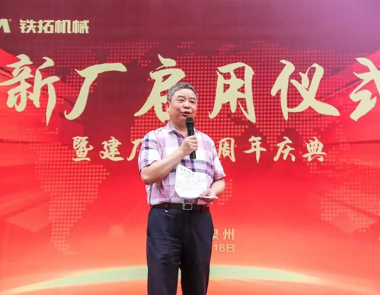 新廠啓用儀式暨十五周年慶剪輯