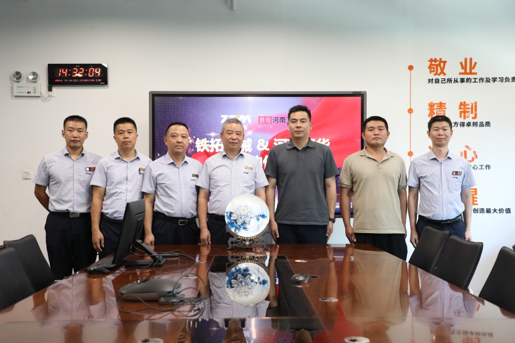 精誠合作，攜手共赢—鐵拓機械與河南衛華成功簽約