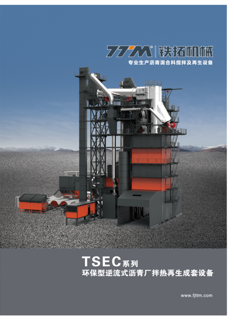TSEC系列逆流式産品畫冊