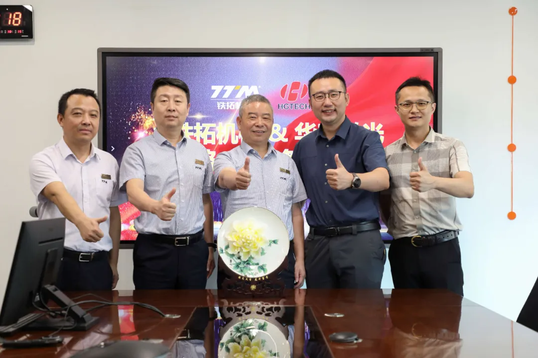 精益智造--鐵拓機械與華工法利萊戰略合作簽約儀式