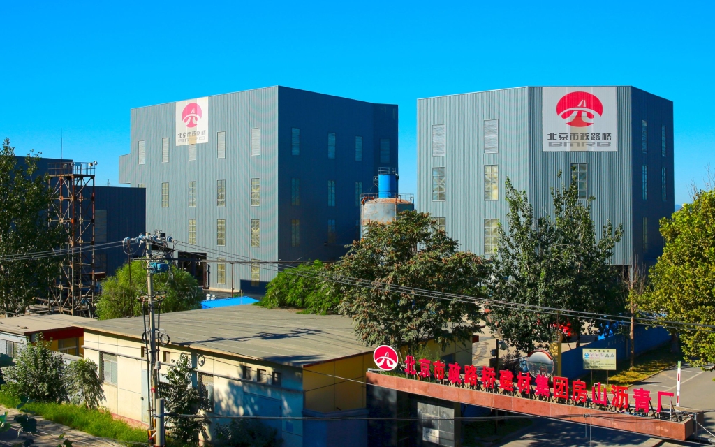 強強聯合，共塑行業标杆丨鐵拓機械與北京市政路橋建材集團攜手推動瀝青混合料行業的綠色發展