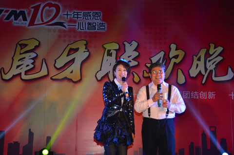 鐵拓機械2013年尾牙聯歡晚會成功舉辦